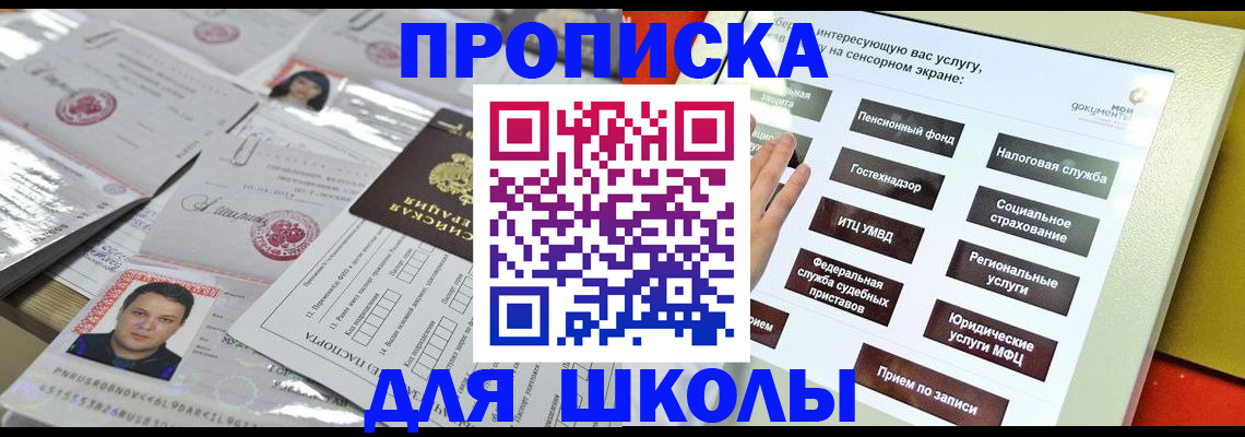 пропишу в квартире в Гае