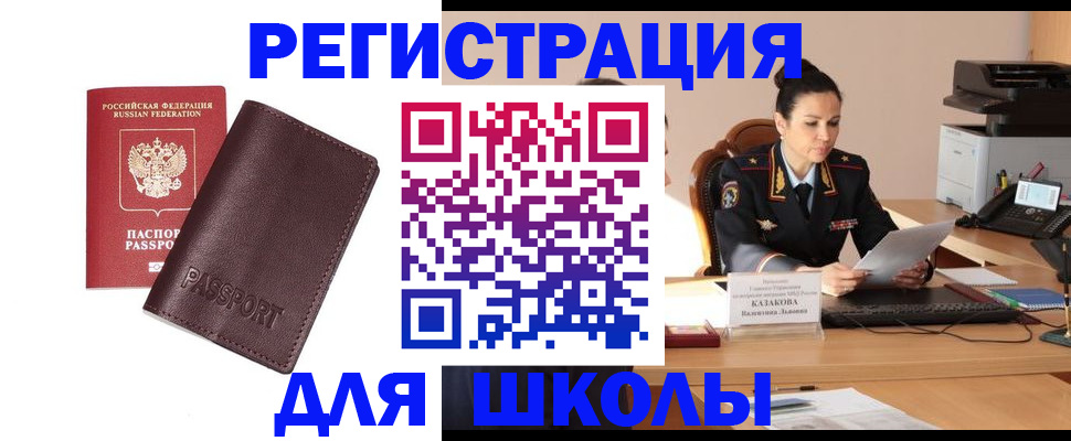 временная регистрация адрес в Гае